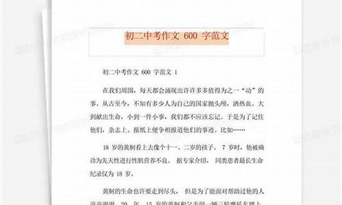 舞狮作文600字初二_舞狮作文600字初二上册