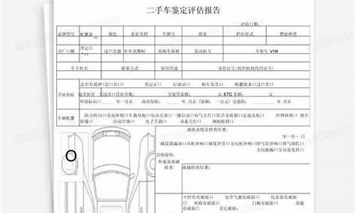 二手车鉴定电话是多少,舟山宝马二手车鉴定报告