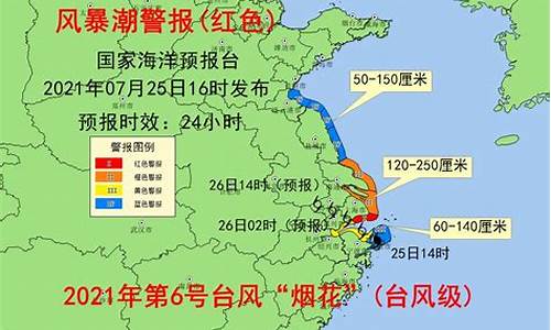 舟山海浪预报_舟山海浪预报天气预报