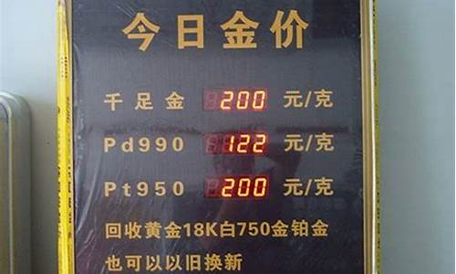 良乡哪里有卖的_良乡那个店金价最低