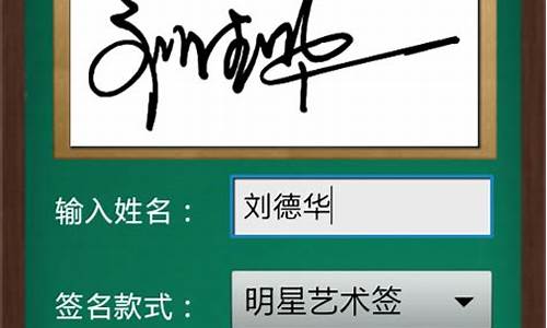艺术签名生成器免费版_艺术签名生成器下载