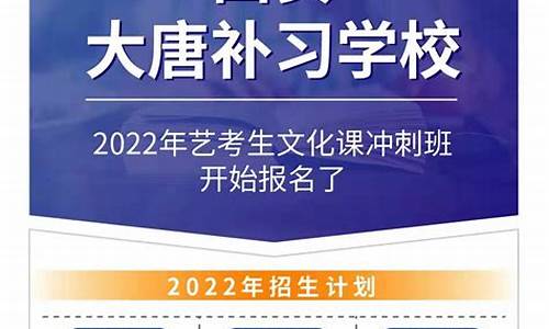 艺考生文化课招生宣传语简短,艺考生文化课招生