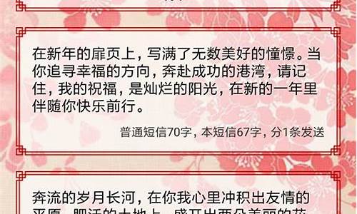 节日短信祝福大全_节日短信祝福大全下载