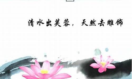 芙蓉出水指的是什么意思-芙蓉出水来