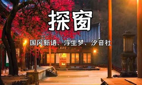 在花天锦地他唱着他乡遇故知一步一句是相思-花天锦地他唱着他乡遇故知