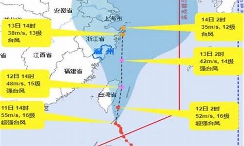 苍南台风预报最新_苍南台风预报