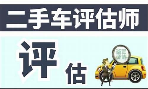 苏州二手车鉴定评估师培训,苏州二手车鉴定培训服务