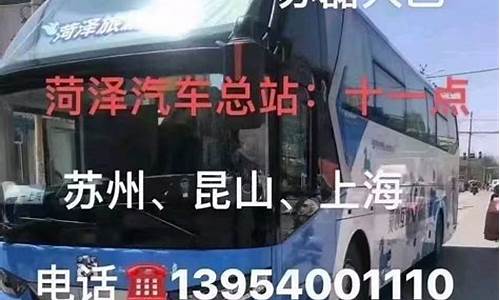 苏州到濮阳汽车_苏州到濮阳汽车站时刻表