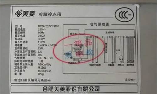 美菱冰箱苏州维修电话_苏州美菱冰箱维修点