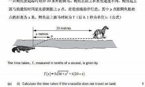 苏格兰高等教育,苏格兰高考数学题