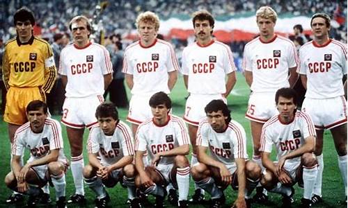 苏联足球实力,苏联足球有多强