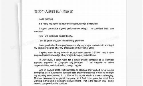 英文自我介绍范文大学生_英文自我介绍范文