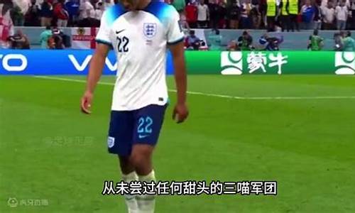 英格兰有没有拿过世界杯_英格兰有没有拿过世界杯冠军