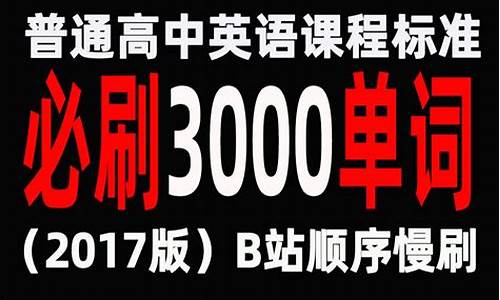 英语2017高考课标一,高中英语新课标2017考试试题