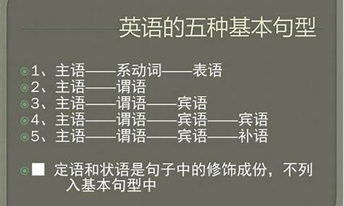 英语句子结构c表示什么单词怎么读_英语句子结构c表示什么单词