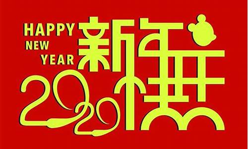 英语新年祝福语大全简短50字