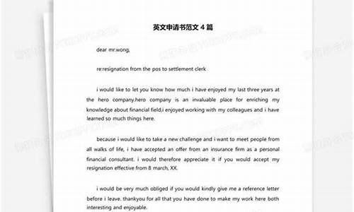 冬奥会志愿者英文申请信的高中英语作文_英语申请函李明申请奥运会志愿者