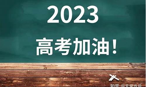 高考是我最难忘的事 英语,英语难忘的高考