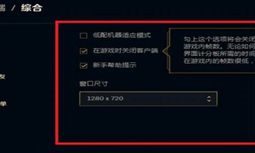 英雄联盟fps没显示-英雄联盟fps没显示怎么设置