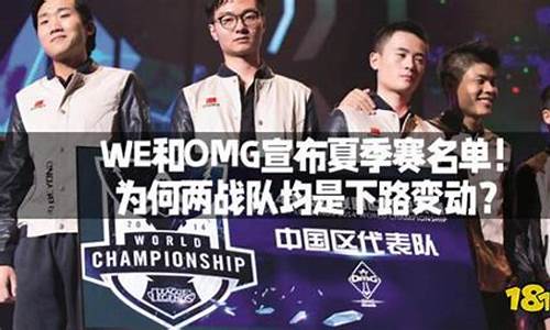 英雄联盟we和omg-英雄联盟和英雄联盟wegame版哪个好