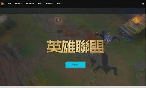 英雄联盟中国代理是谁_lol中国谁代理