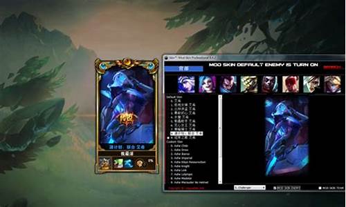 英雄联盟兔子换肤大师_lol兔子换肤助手怎么用教程