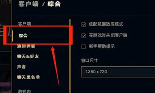 lol分辨率不对-英雄联盟分辨率不对