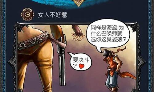 英雄联盟四格漫画_英雄联盟四格漫画图片大全集