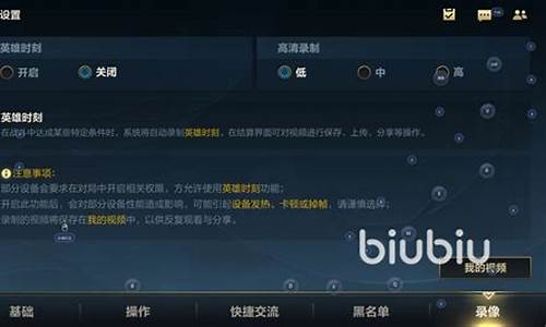 英雄联盟手游里怎么改语言_英雄联盟手游语