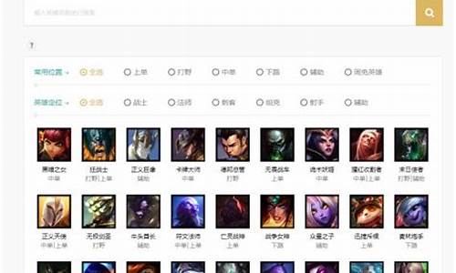 lol攻略中心app-英雄联盟攻略中心怎么进去