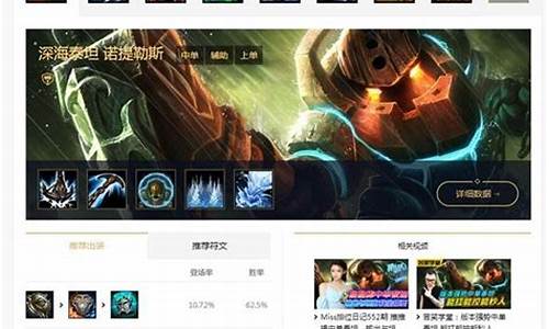 英雄联盟攻略中心手机版_lol英雄攻略