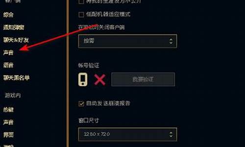英雄联盟没有声音显示麦克风测试语音不可用是因为什么-英雄联盟