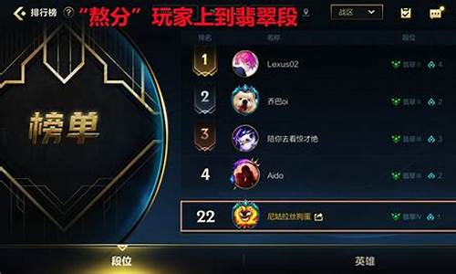 lol翡翠是几颗星_英雄联盟翡翠可以和什么段位打排位