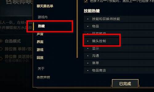 英雄联盟视角锁定怎么解除-英雄联盟视角锁定怎么解除不了