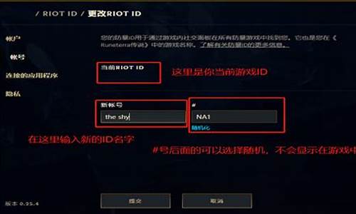 英雄联盟角色改名怎么改