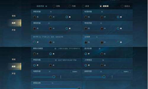 英雄联盟设置中文界面_英雄联盟设置页面中文