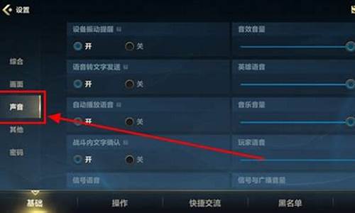 英雄联盟语音设置_英雄联盟语音设置在游戏中不可用