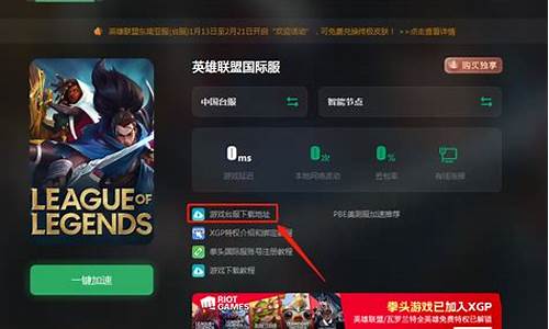 英雄联盟注册完进不去-英雄联盟账号注册不