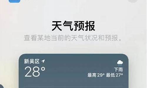 苹果12怎样显示天气位置_苹果12怎么显示当前位置天气