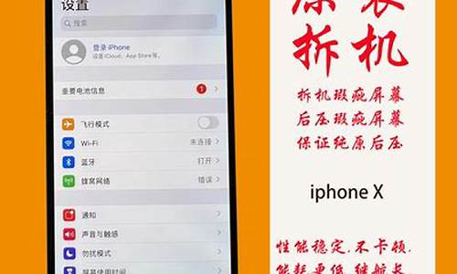 苹果x手机黑屏打不开怎么办_苹果x手机黑屏打不开怎么办但没关机-第1张图片-智能手机报价大全