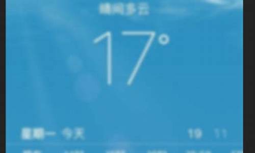 苹果天气显示不更新_iphone天气预报