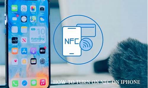苹果手机可以用nfc吗_苹果手机可以用nfc吗门禁卡
