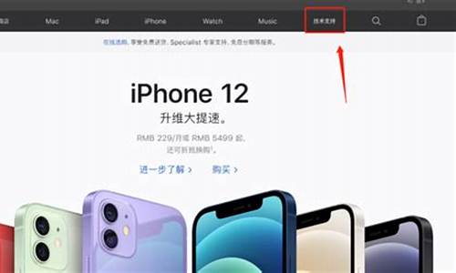 苹果手机官网入口_苹果手机官网查询正品