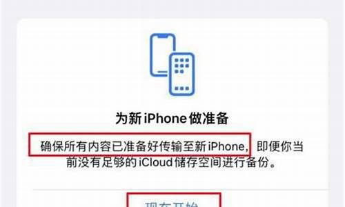 苹果手机搬家到另一手机_苹果手机搬家怎样用旧手机换到新手机上