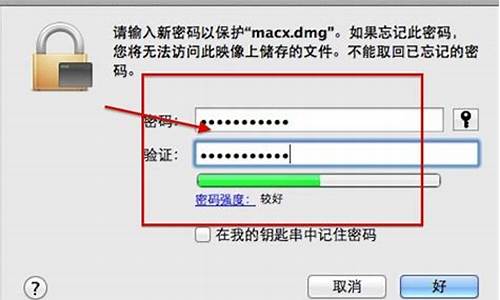 苹果电脑系统加密怎么解除-苹果电脑加密文件怎么取消密码