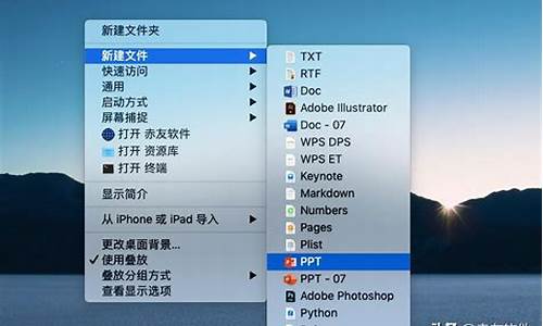 苹果电脑系统新建文档_苹果电脑新建文档怎么做