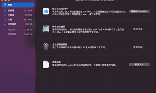 苹果电脑系统的清理垃圾软件-苹果电脑系统的清理