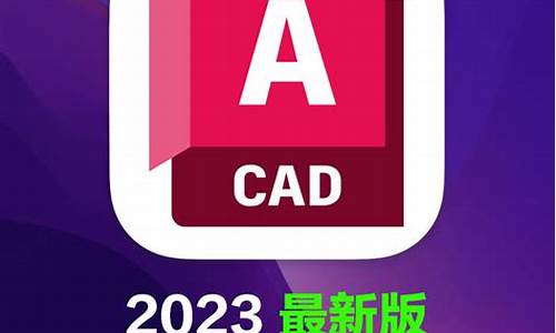 苹果电脑装cad2014_苹果电脑系统装cad吗