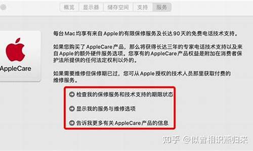 苹果电脑系统问题保修么-苹果电脑系统维修费用价目表