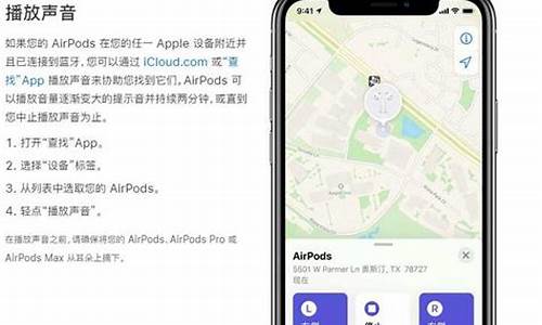 苹果耳机丢了别人连接上我能定位到吗_苹果耳机丢了别人连接上我
